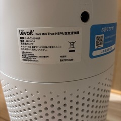 LEVOIT 空気清浄機の画像