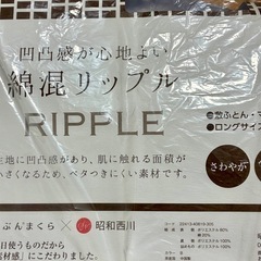 【未使用】昭和西川　敷パッド　春夏　シングル2枚の画像