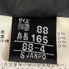 スキーウェアSLセットの画像