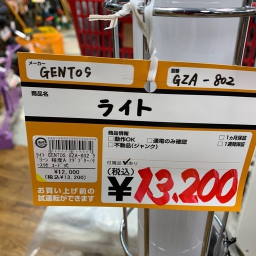 ジェントス　ライト　GＺＡ-802　