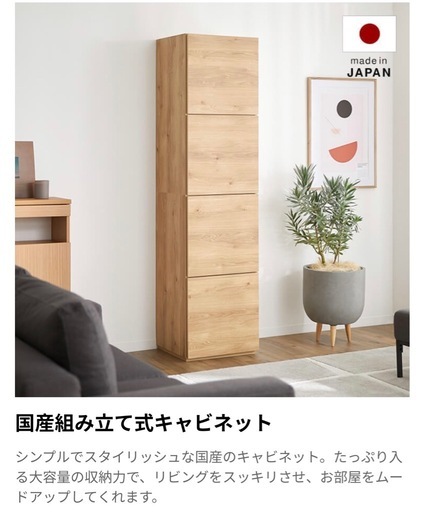 LOWYA  国産　キャビネット　ナチュラル　木製　収納　