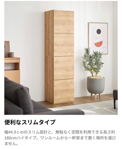 LOWYA  国産　キャビネット　ナチュラル　木製　収納　