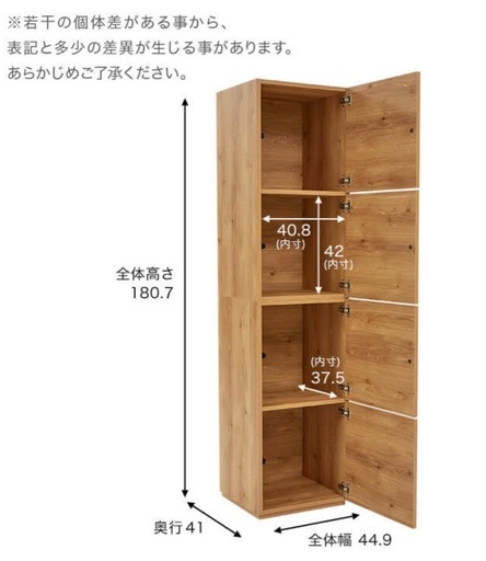 LOWYA  国産　キャビネット　ナチュラル　木製　収納　