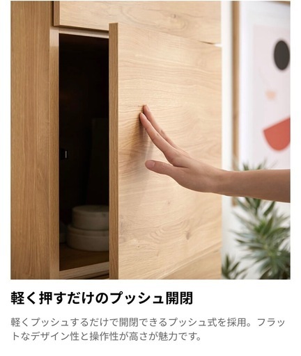 LOWYA  国産　キャビネット　ナチュラル　木製　収納　