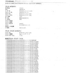 ブラザー白黒レーザープリンタHL-L2360Dの画像