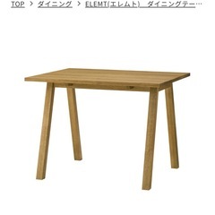 ELEMT(エレムト)　ダイニングテーブル W1000