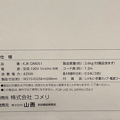 & 未使用　3合炊きマイコン式炊飯器　Jenix 山善　KJR-DM051の画像