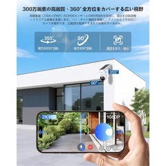 防犯カメラ 新品 屋外 ソーラーフル 高画質 監視カメラ Wi-Fi 対応の画像