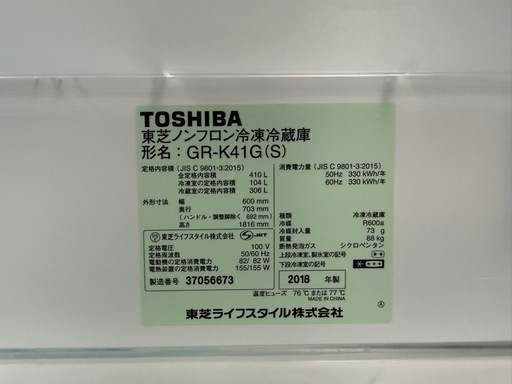 東芝VEGETA　5枚ドア冷蔵庫　　　　　