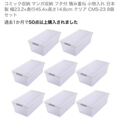 【無料引き渡し】収納ボックス　アイリスオーヤマ　　80〜90個ほどの画像