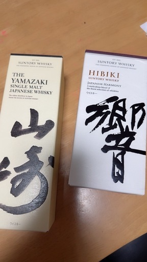 山崎と響