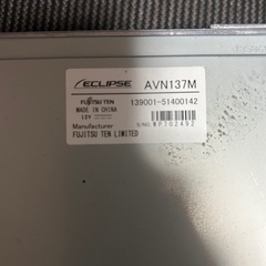 
ECLIPSE AVN137Mの画像