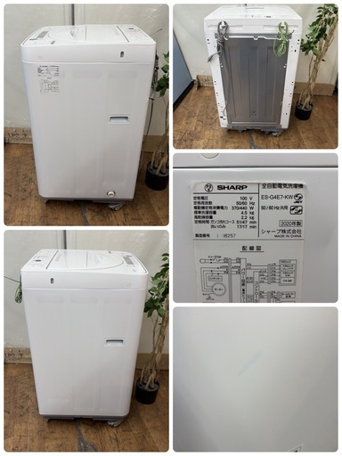 R534 ☀️ SHARP / シャープ 洗濯機（洗濯4.5㎏) 2020年製 ES-G4E7 ⭐ 動作確認済 ⭐ クリーニング済