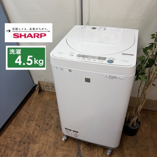 R534 ☀️ SHARP / シャープ 洗濯機（洗濯4.5㎏) 2020年製 ES-G4E7 ⭐ 動作確認済 ⭐ クリーニング済