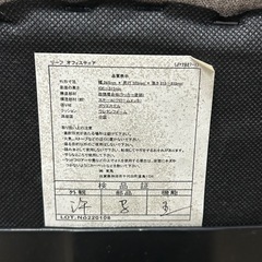 0円　オフィスチェアの画像