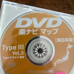 DVD楽ナビマップの画像