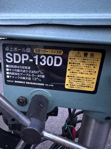 卓上ボール盤
