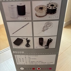 コンパクト電動ミシンの画像