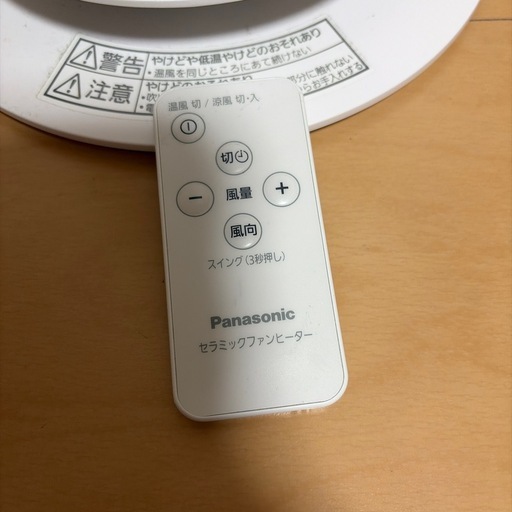 パナソニック　セラミックファンヒーター