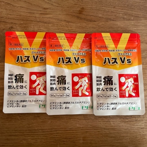 ハスVs 新品未開封