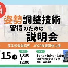 一生使える技術、身につけてみませんか？