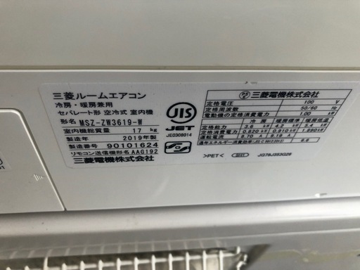 ★K146★MITSUBISHI製★2019年製冷暖房兼用エアコン12畳用★3カ月間保証付き★取付手配可能