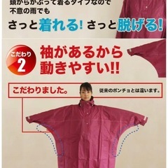美品⭐︎自転車用レインポンチョの画像