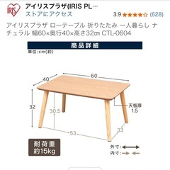 アイリスプラザ センターテーブルの画像