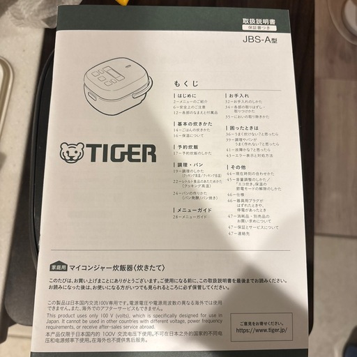 タイガーマイコンジャー炊飯器   3号炊き(2022年製)