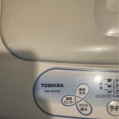 東芝　　洗濯機の画像