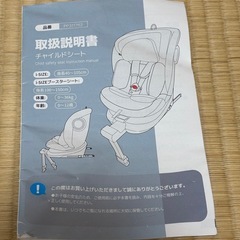 i-SIZEブースターシートの画像