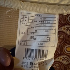 マットレス　敷きふとんの画像