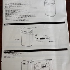エア・リゾーム　分別ゴミ箱(50L)　自動開閉　ステンレスの画像