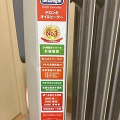 デロンギ　オイルヒーターの画像