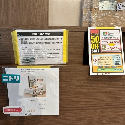 配達可【セミダブルベッドフレーム】【管理番号0214】野
