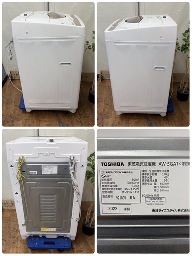 【?買取市場 6ヶ月保証】R706 ☀️ TOSHIBA / 東芝 洗濯機（洗濯5.0㎏) 22年製 AW-5GA1 ⭐ 動作確認済 