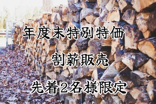 本日正午受付終了お早めに
