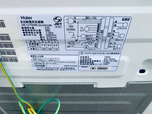 ✅ハイアール電気洗濯機✅ ✅JW-U70HK✅ 