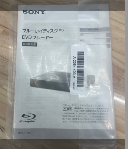 【ブルーレイ・DVDプレイヤー】【SONY】★2020年製クリーニング済み/6ヶ月保証付【管理番号11402】横
