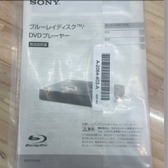 【ブルーレイ・DVDプレイヤー】【SONY】★2020年製クリーニング済み/6ヶ月保証付【管理番号11402】横の画像