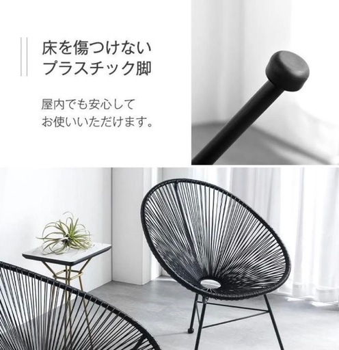 大幅値下げ！＊ほぼ未使用　1人掛けチェア　ラウンジチェア　アカプルコチェア　ナチュラル好きな方にも