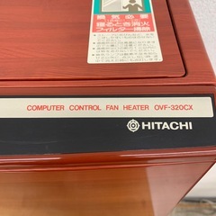 【ジモティー割引で最大15％OFF⭐️】　OVF-320cx 日立　石油ファンヒーター　木目調 赤茶色の画像