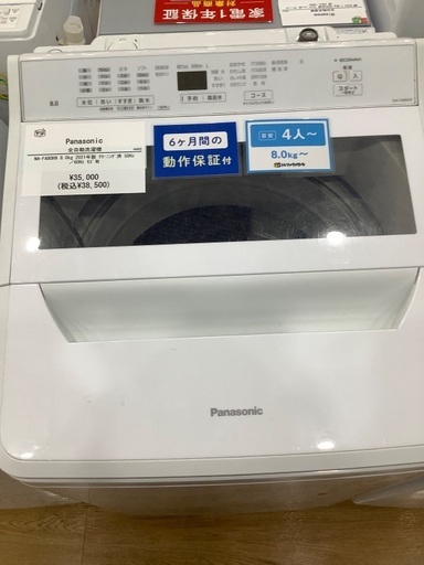 【半年間動作保証付き】Panasonic 全自動洗濯機　NA-FA80H9 2021年製　