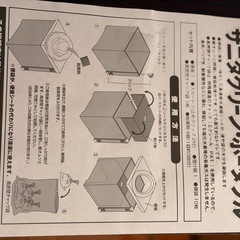 災害時のおトイレ
の画像