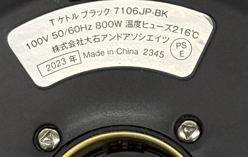 未使用！ラッセルホブス Tケトル ブラック 7160JP-BK
