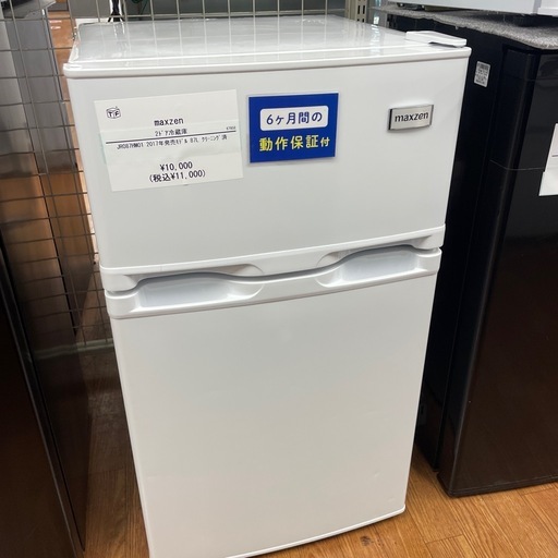 2ドア冷蔵庫 Maxzen JR087HM01 2017年製