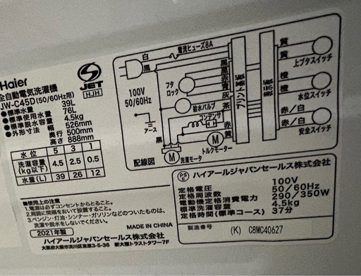 まるまる1人暮らしセット高年式早いもの勝ち　3月8日まで
