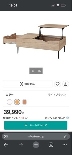 昇降式ローテーブル