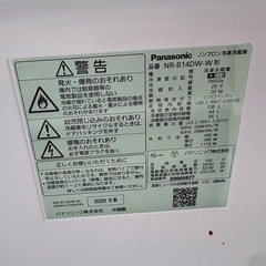 2020年製冷蔵庫の画像