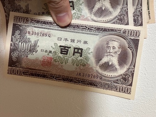 旧紙幣　旧札